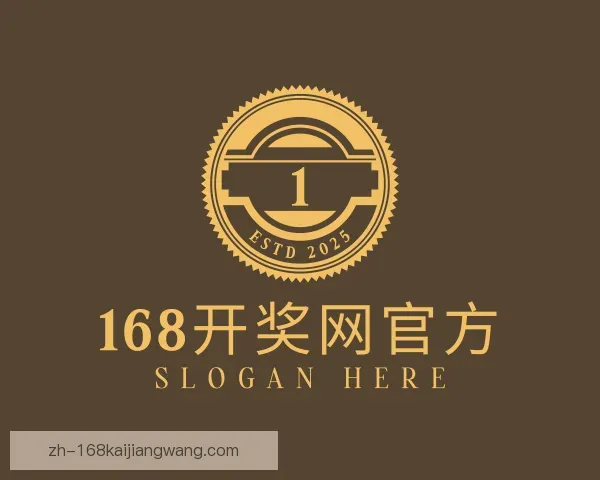认识168开奖网官方